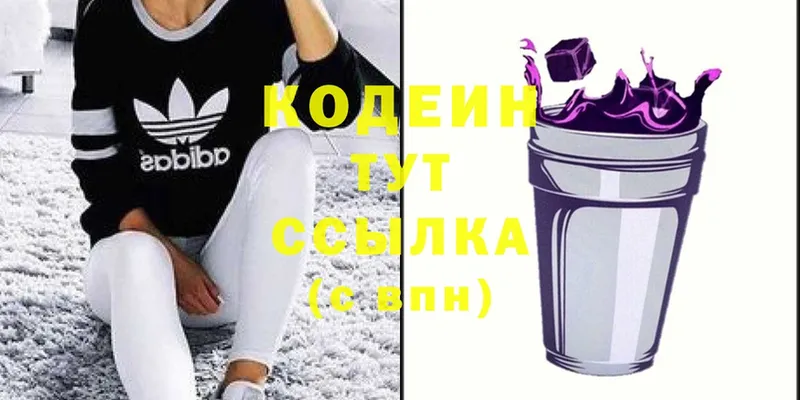 закладка  mega вход  Codein Purple Drank  Инза 