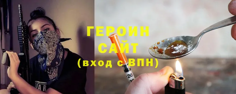 это какой сайт  Инза  ГЕРОИН хмурый 