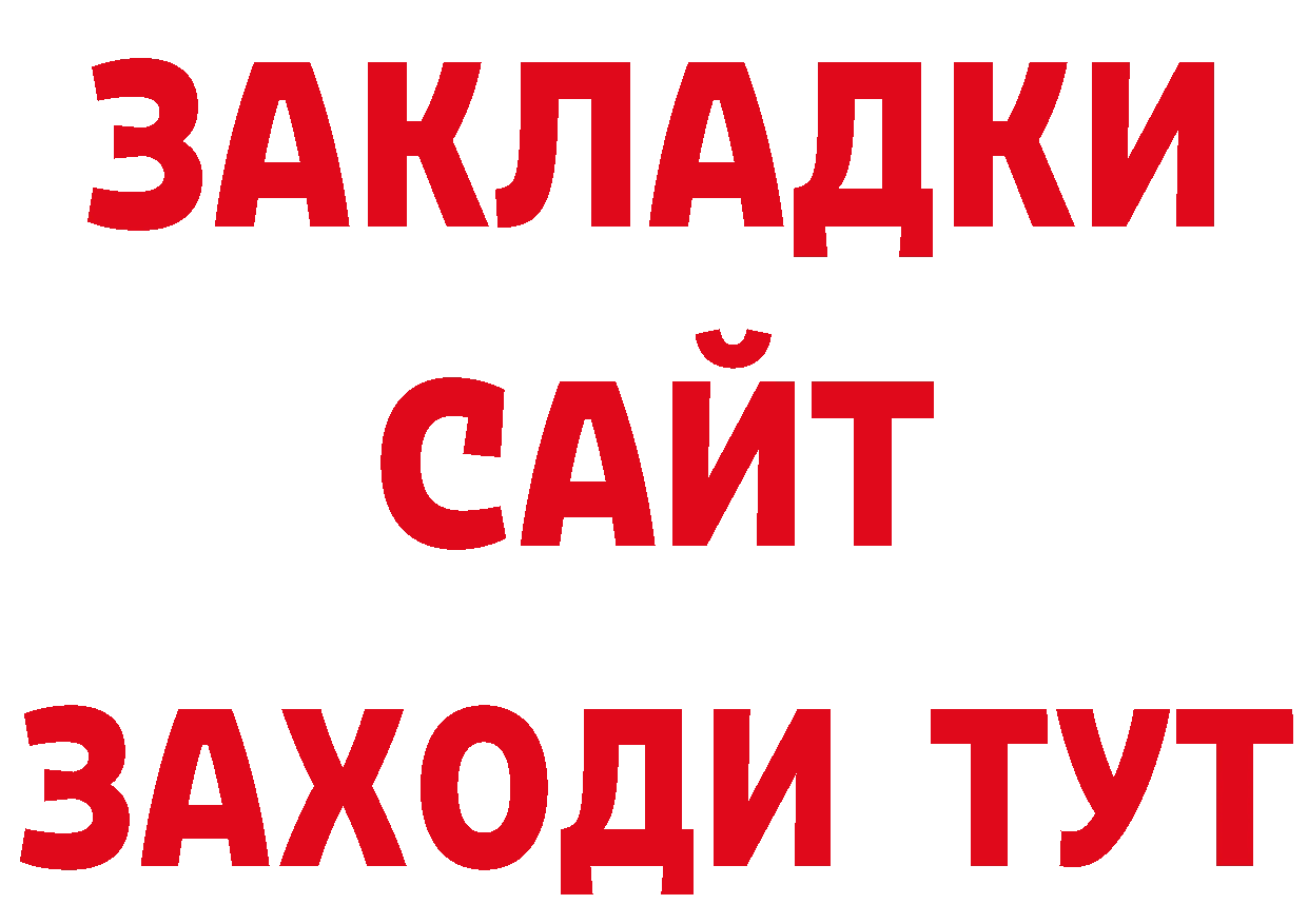 БУТИРАТ оксибутират как зайти площадка МЕГА Инза